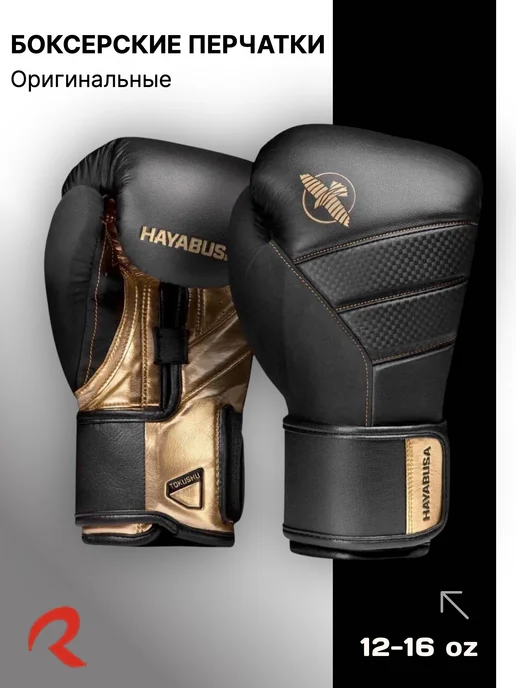 Hayabusa Перчатки T3 Black Gold, черный