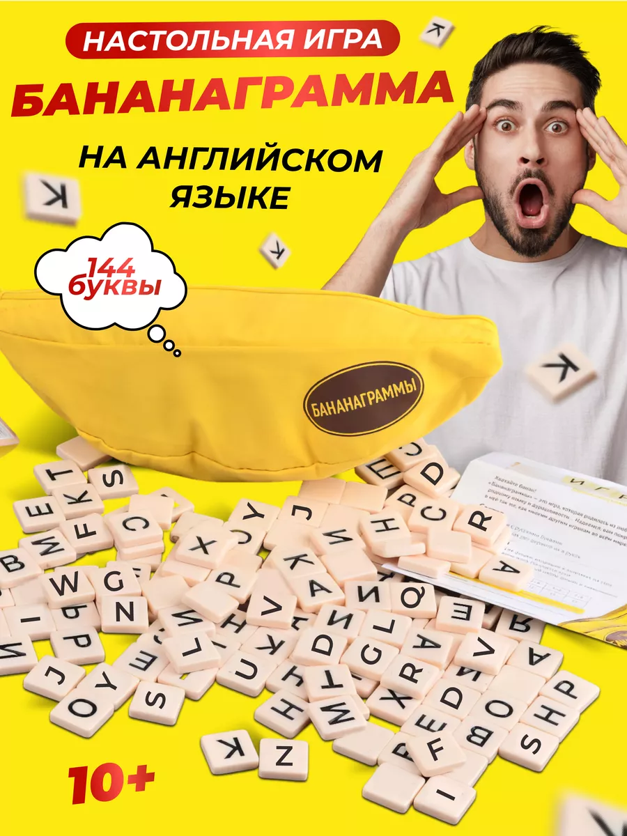 🎲ᐈ Настольные игры на английском языке - купить в Украине | Граю Я