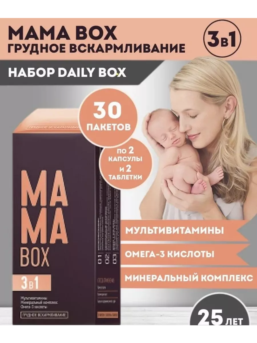 MAMA Box Грудное вскармливание Здоровье из Сибири 200988205 купить