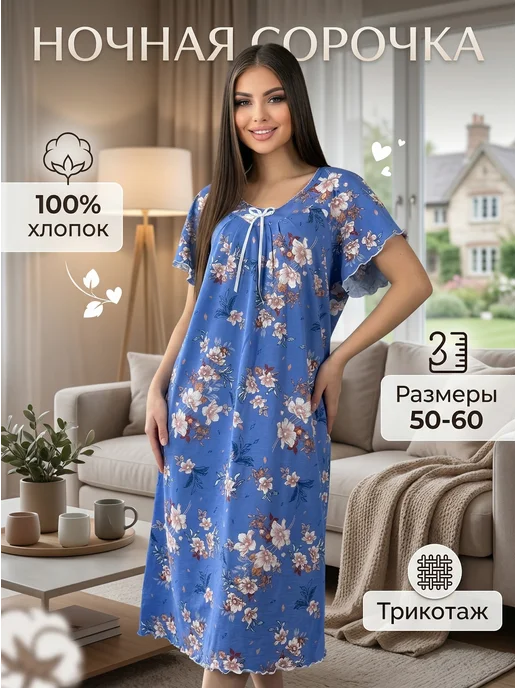 JOYDAMY Ночная сорочка больших размеров, синий