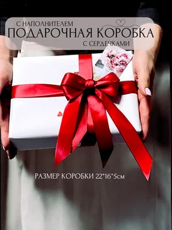 Подарочная коробка, для упаковки подарка Ok"Sa Дари добро 200989526 купить за 123 ₽ в интернет-магазине Wildberries