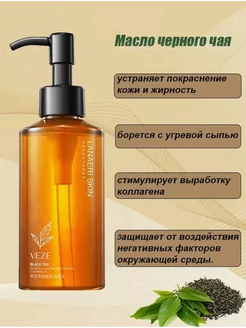 Гидрофильное масло для лица jinjoni 200991501 купить за 254 ₽ в интернет-магазине Wildberries