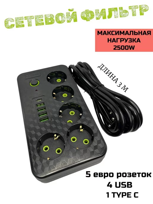 Shop's Alchinov Cетевой фильтр с USB и type-C, черный