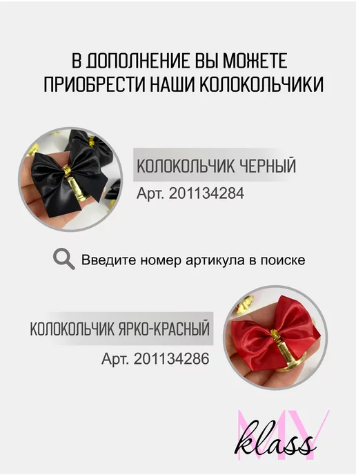 Ленты Myklass Выпускные ленты 2027 Выжившие для 9 и 11 класса, черный, фото 3