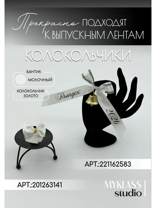 Ленты Myklass Лента выпускника 2027, белый, фото 4