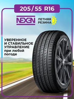 Шина летняя автомобильная резина 205 55 R16 Nexen 200999579 купить за 6 033 ₽ в интернет-магазине Wildberries