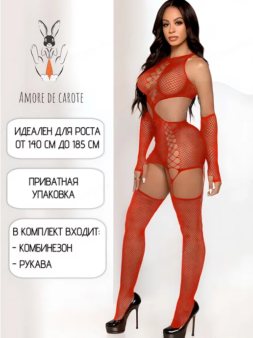 Amore de carote Эротическое белье с доступом, красный, фото 3