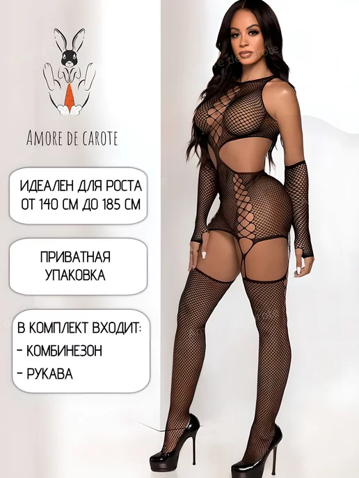 Amore de carote Комплект эротического белья с доступом, черный, фото 3
