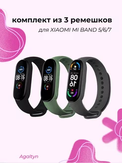 Ремешок для фитнес-браслета Xiaomi Mi band 5 6 7 Agaltyn 201010276 купить за 142 ₽ в интернет-магазине Wildberries