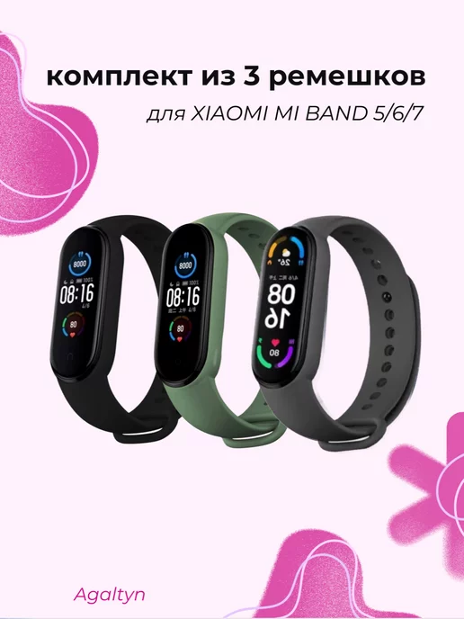 Ремешок для фитнес-браслета Xiaomi Mi band 5 6 7 image