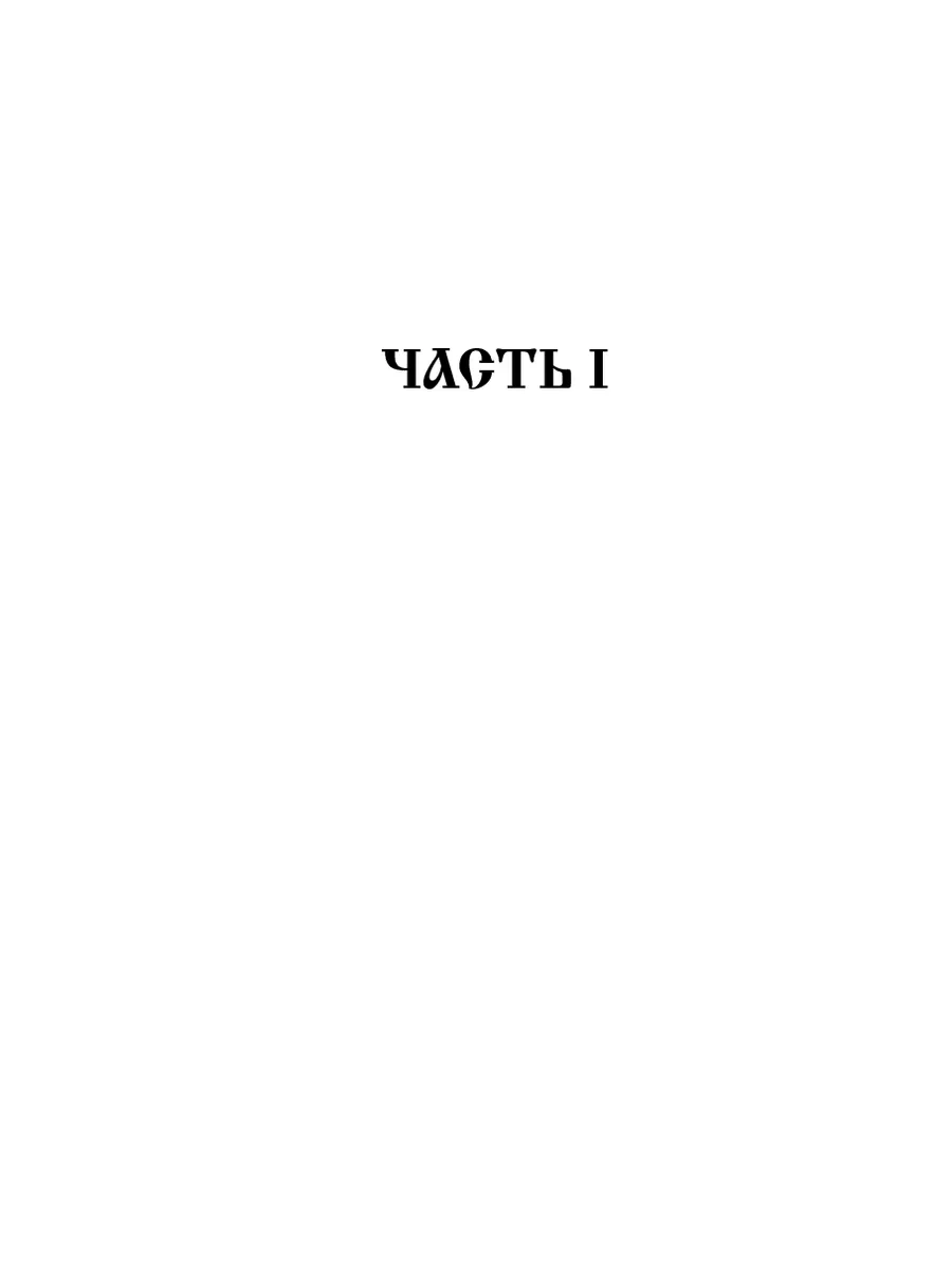 Станция Митино 3. Мистика метро Москвы 201014176 купить за 960 ₽ в  интернет-магазине Wildberries