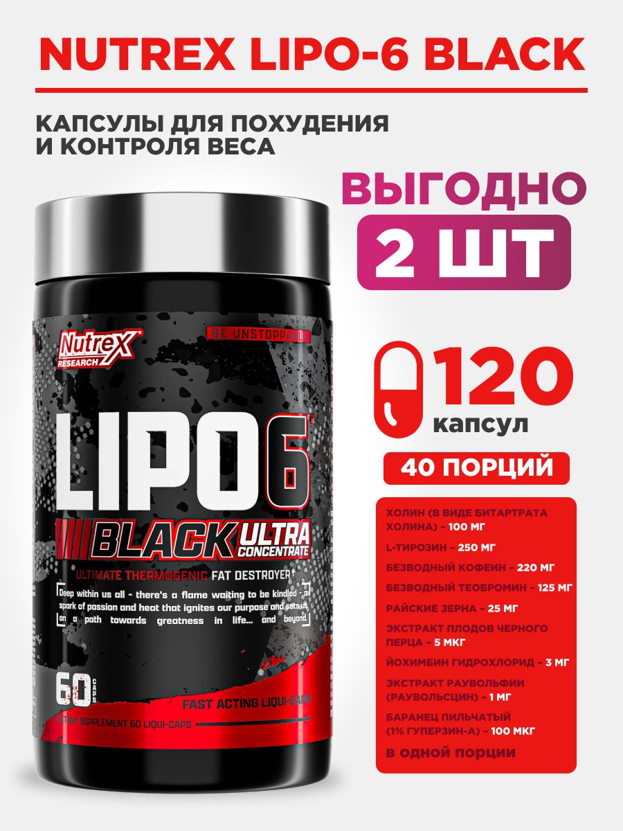 Nutrex lipo 6 black us