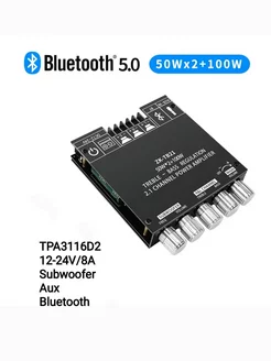 Усилитель звука 2.1 Bluetooth ZK-TB21 TPA3116D2 caralex 201015698 купить за 2 050 ₽ в интернет-магазине Wildberries