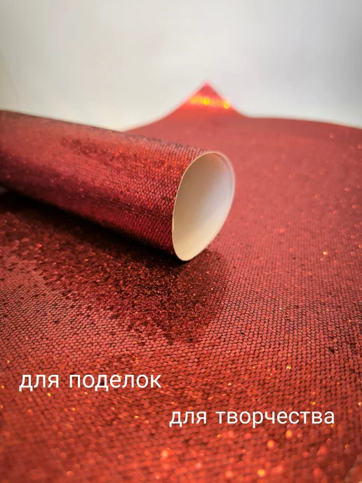 PrimelyKit Кожа для рукоделия и творчества искусственная, красный, фото 3