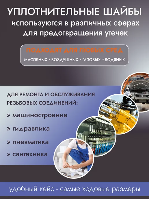 Автодела Набор медных и алюминиевых шайб, серый, фото 3