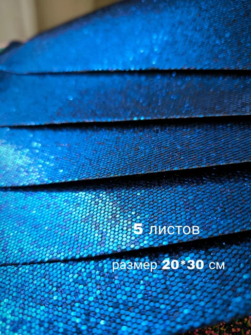 PrimelyKit Кожа для рукоделия и творчества искусственная, синий, фото 2