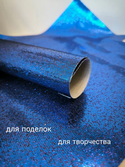 PrimelyKit Кожа для рукоделия и творчества искусственная, синий, фото 3