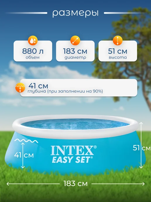 Intex ТМ Детский надувной бассейн Intex 11588, 183х51 см, 183x51 см, фото 2
