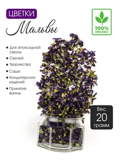 Сухоцветы для творчества рукоделия для мыла бомбочек свечей Lavanda & Home 201017143 купить за 270 ₽ в интернет-магазине Wildberries