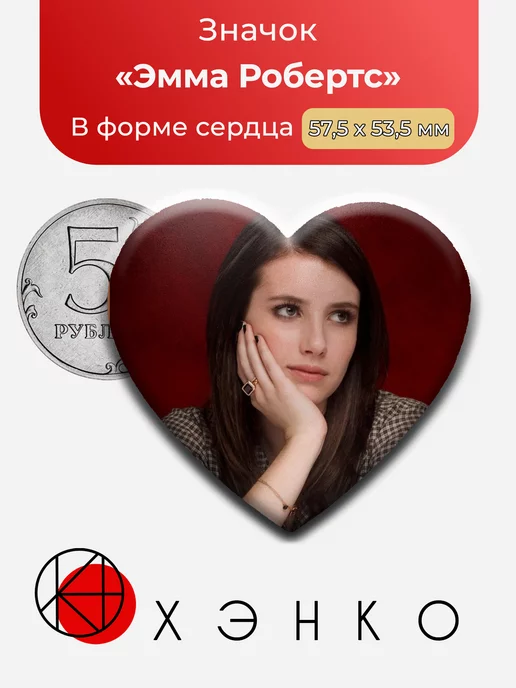 Эмма Робертс - актриса