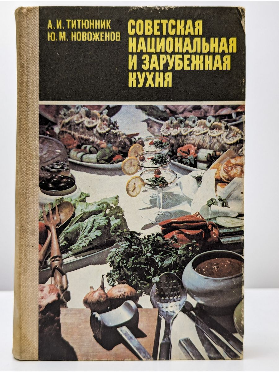 Сколько стоит советские книги