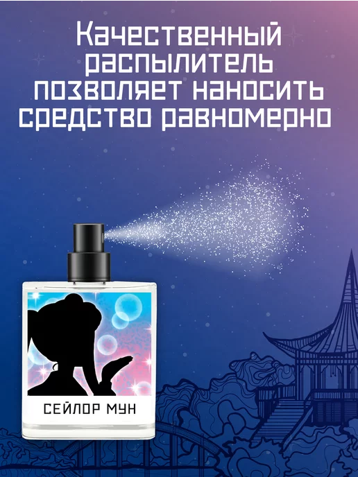 Mon Anime Духи Сейлор Мун Sailor Moon 15 мл, 15 мл, фото 7
