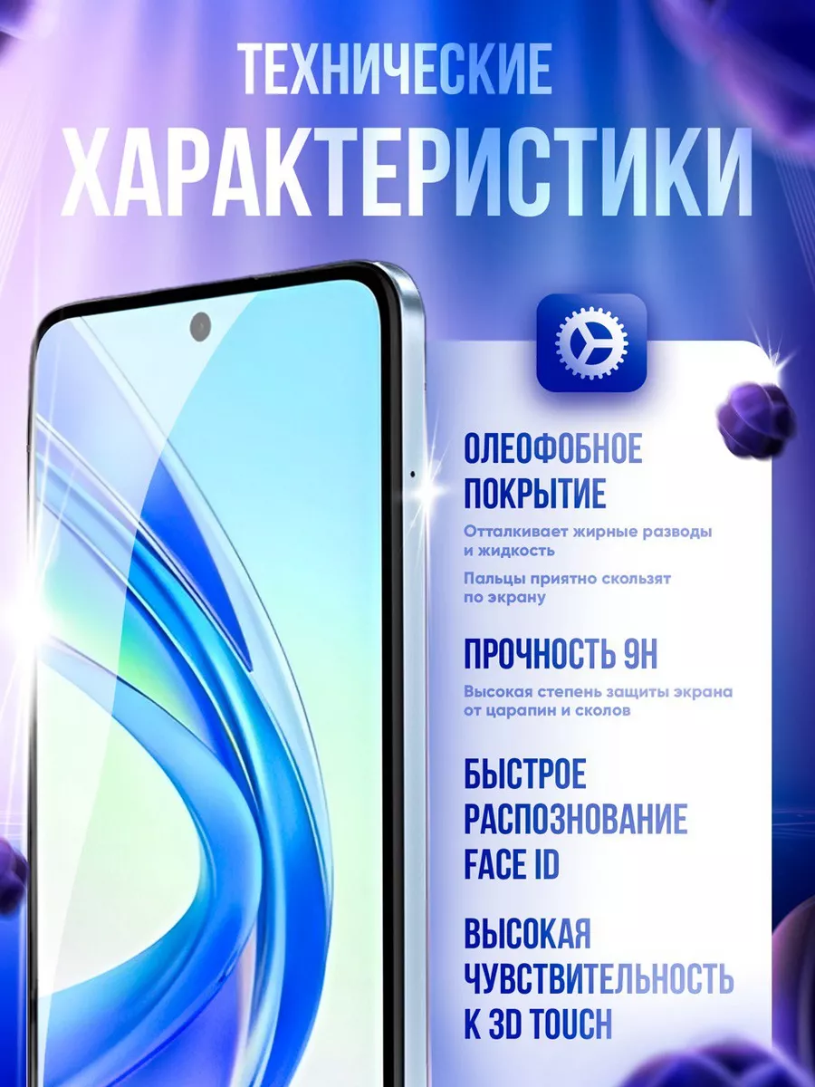 Защитное стекло на Tecno Spark 20 и 20С DZ 201022187 купить за 158 ₽ в  интернет-магазине Wildberries