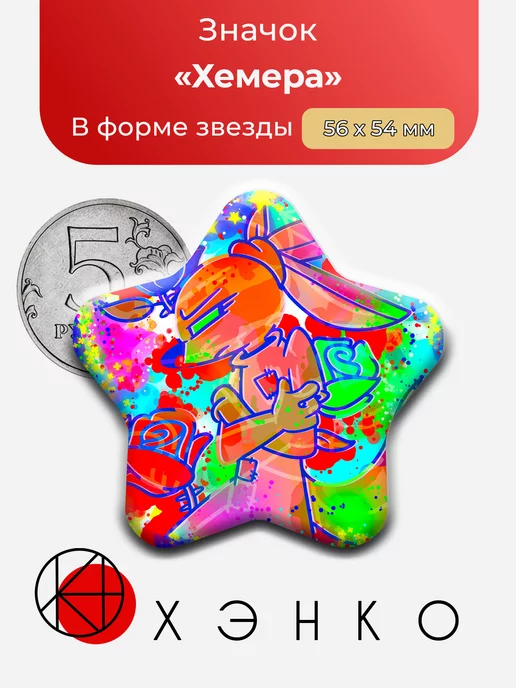 Хемера из Sparklecare Hospital