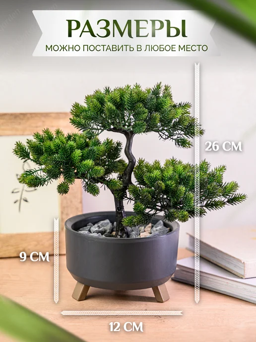 Winter Garden Бонсай искусственный для декора, черный, фото 2