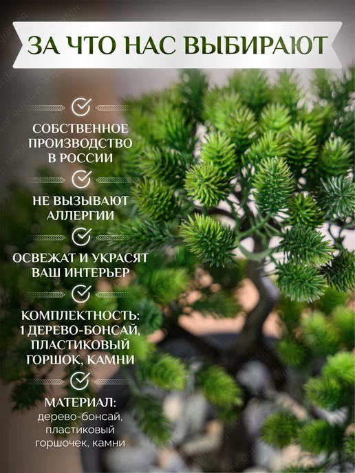 Winter Garden Бонсай искусственный для декора, черный, фото 3