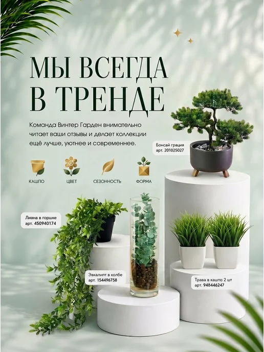 Winter Garden Бонсай искусственный для декора, черный, фото 8