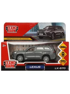 Машина металл LEXUS LX-570 12 см Технопарк 201026442 купить за 425 ₽ в интернет-магазине Wildberries