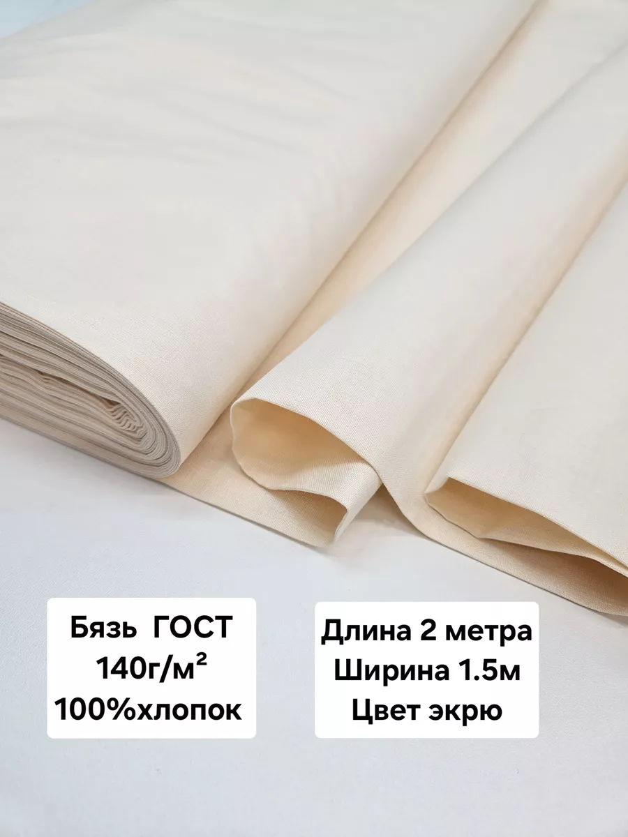 Ткань для рукоделия