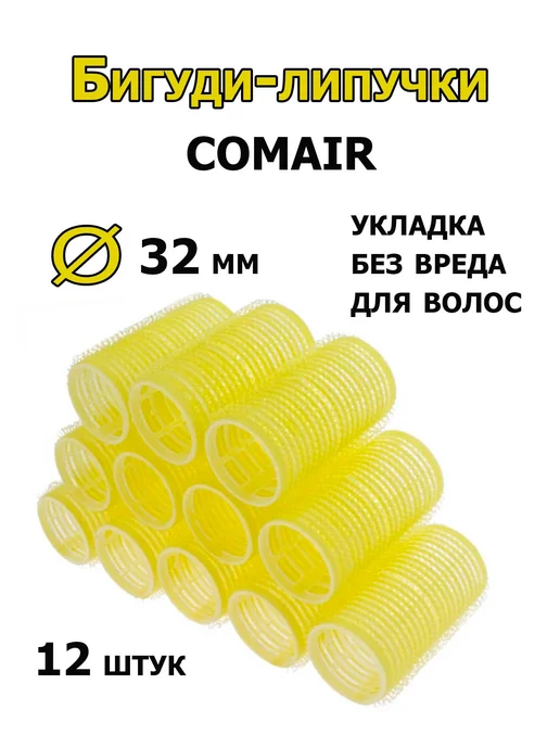 Comair Бигуди-липучки Jumbo 32 мм 12 штук 3011888, желтый