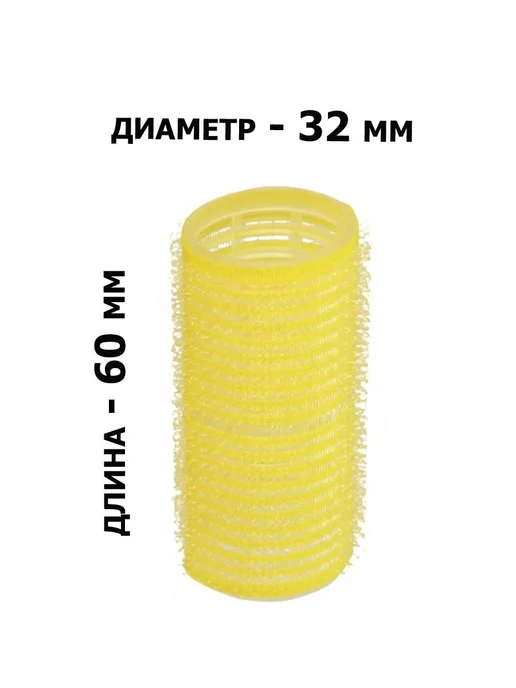 Comair Бигуди-липучки Jumbo 32 мм 12 штук 3011888, желтый, фото 2