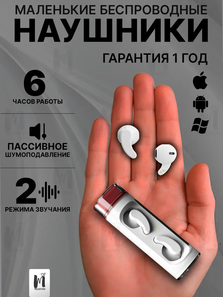 Наушники беспроводные для iphone и андроид MILDSTORE 201028250 купить за 1  177 ₽ в интернет-магазине Wildberries