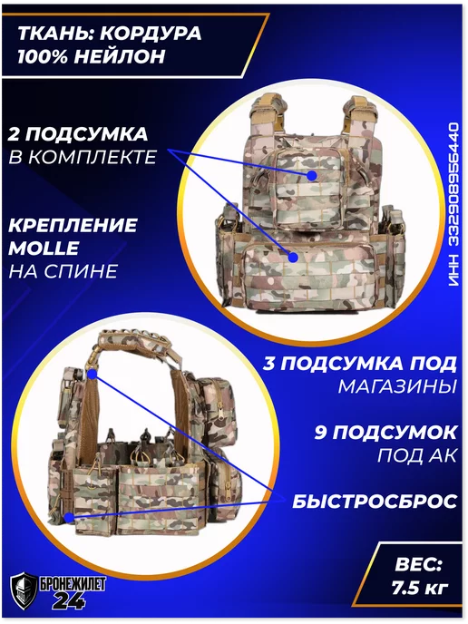 Бронеплиты Бронежилет тактический 8301, вариант, фото 2