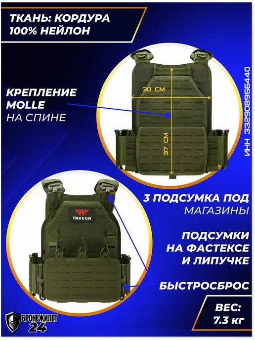 Бронеплиты Тактический разгрузочный бронежилет разгрузка 6094, вариант, фото 2