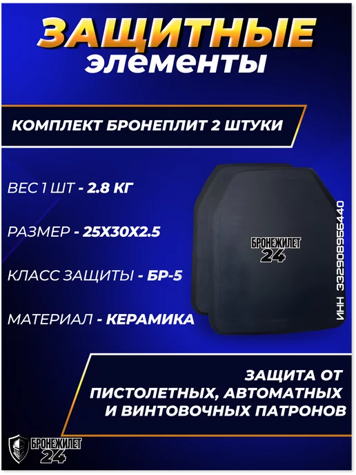 Бронеплиты Тактический разгрузочный бронежилет разгрузка 6094, вариант, фото 3