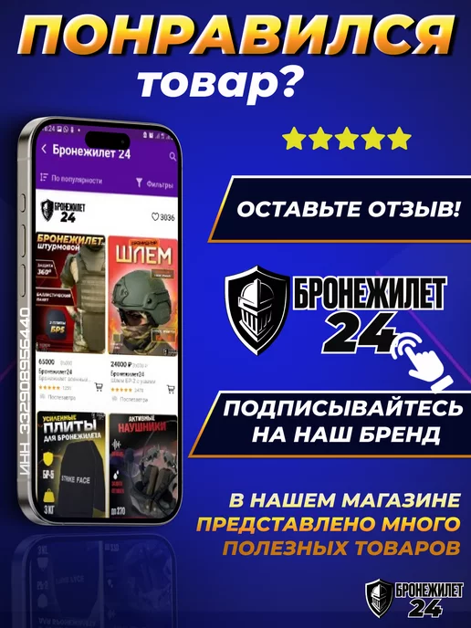 Бронеплиты Тактический разгрузочный бронежилет разгрузка 6094, вариант, фото 4