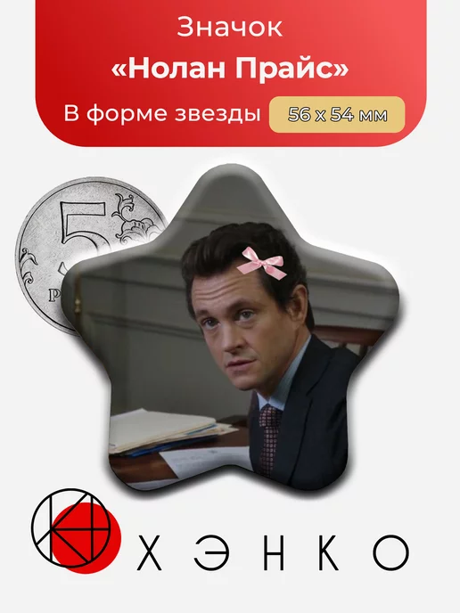 Нолан Прайс - сериал Закон и порядок
