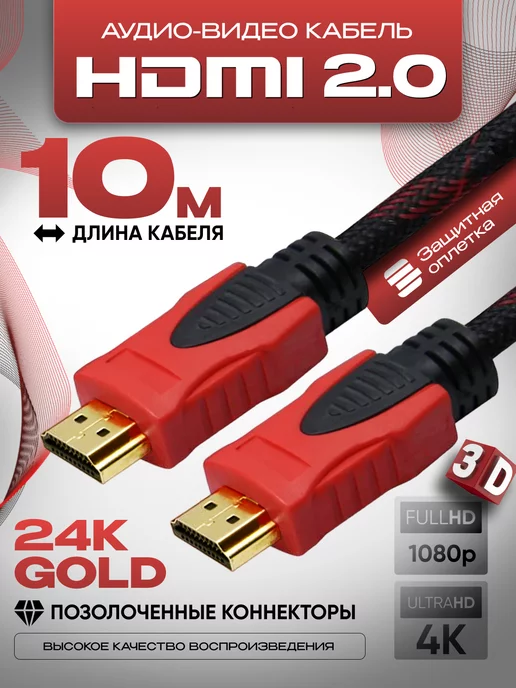 KocKross Hdmi кабель 10 м