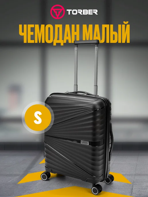 Torber Чемодан малый Нево, черный