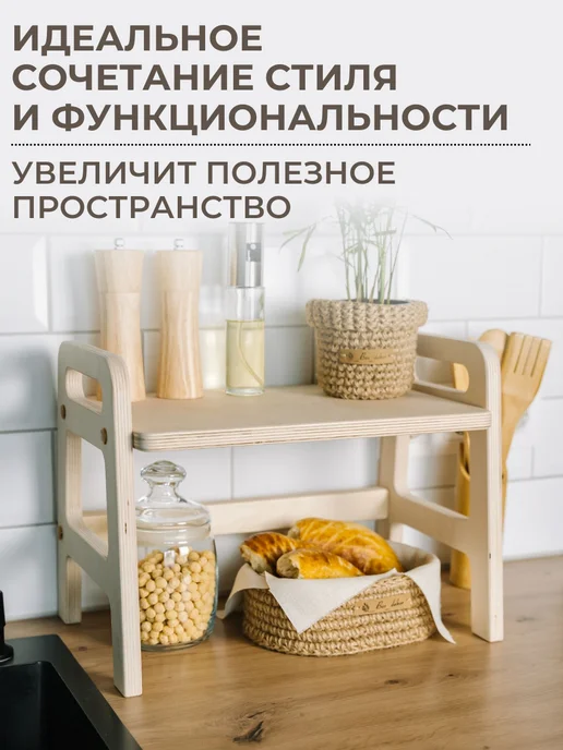 SAWING Полка настольная для кухни деревянная, желтый, фото 2
