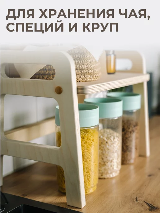 SAWING Полка настольная для кухни деревянная, желтый, фото 3