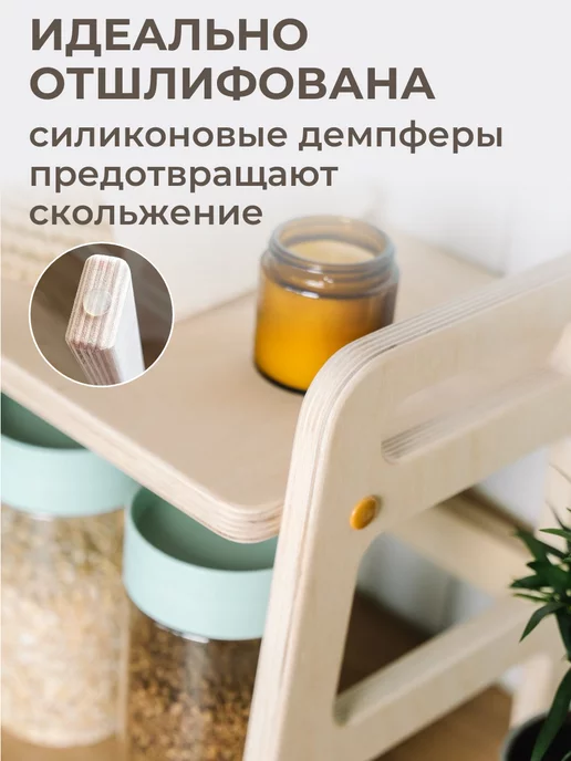 SAWING Полка настольная для кухни деревянная, желтый, фото 6