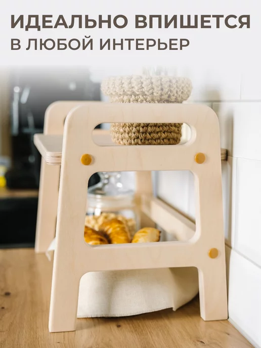 SAWING Полка настольная для кухни деревянная, желтый, фото 7