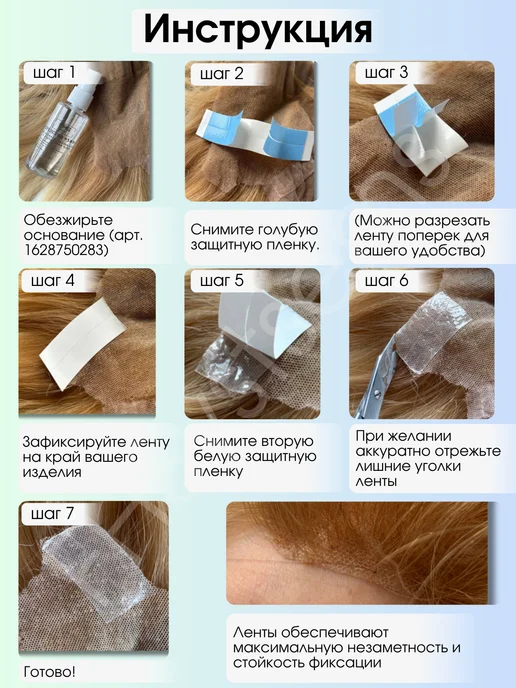 FHSystems Скотч для парика и системы волос, вариант, фото 3