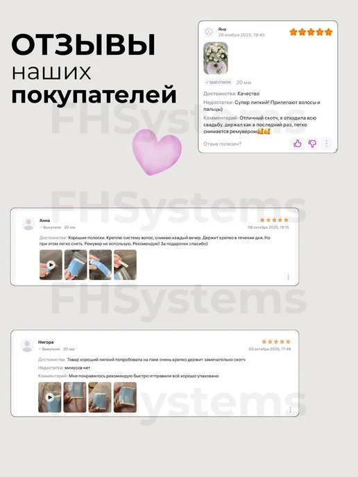 FHSystems Скотч для парика и системы волос, вариант, фото 4