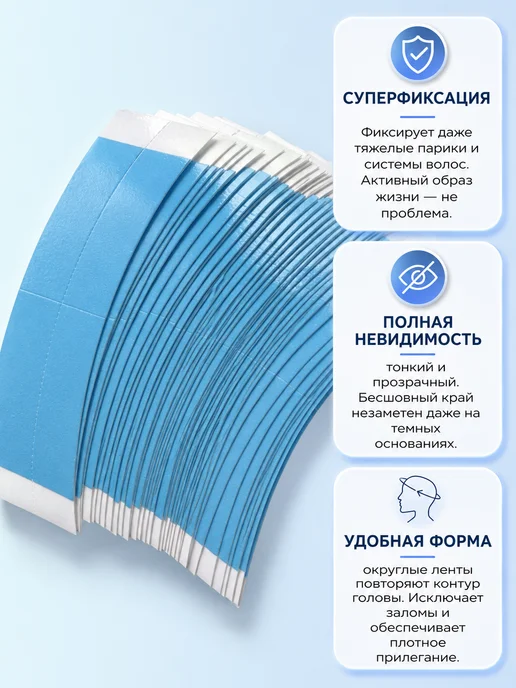 FHSystems Скотч для парика и системы волос, вариант, фото 5
